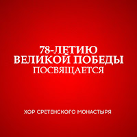 Обложка песни 